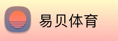 易贝体育 Logo