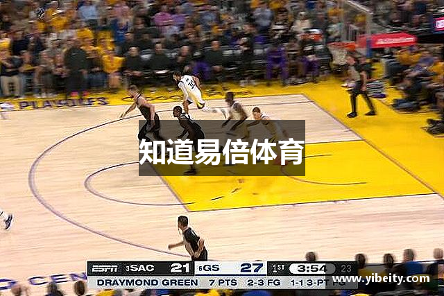 知道易倍体育