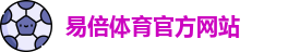易倍体育-EMC易倍体育官方网站-SPORTSEMC